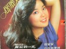 TERESA TENG LP, near mint vinyl,1979, rare Chinese pop music , with POSTER
