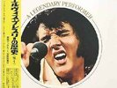 ELVIS PRESLEY - LP - JAPAN - A Legendary Performer Vol. 1 - RCA-6188(M)
