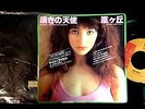 Kate Bush RARE picture sleeve 