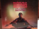PHAROAH SANDERS Karma LP 1969 Impulse AS-9181 Stereo with gatefold