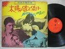 ALAIN DELON LA PISCINE THE SWIMMING POOL UNIQUE COVER & DIFF LABEL LP