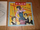 SIOUXSIE AND THE BANSHERS HONG KONG GARDEN SUPER RARE ORIGINAL JAPANESE COPY