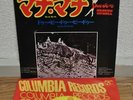 Giorgio Moreder Mah-Na Mah-Na Japan 7