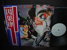Wishbone Ash No Smoke Without Fire Japan Orig. PROMO LP OBI WHITE LABEL