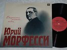 YURI MORFESSI  Old Songs & Romances  - MELODIYA Soviet  Russia