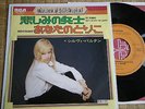 JOHNNY HALLYDAY SYLVIE VARTAN SP JAPON JAPONAIS