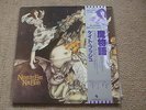 KATE BUSH - VINYL L.P. - NEVER FOREVER - JAPAN IMPORT LYRIC SHEET & OBI STRIP