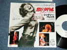 CINDY BULLENS Japan 1979 WHITE LABEL PROMO Ex 7