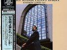 GARY KARR / PLAYS BACH 180g JAPAN HEAVY VINYL AUDIOPHILE LP HARMON LEWIS