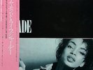 SADE / DIAMOND LIFE LP w/ Pink OBI Insert Gatefold Orig JAPAN ISSUE