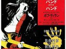 BOB DYLAN THE HEARTBREAKERS BAND OF THE HAND JAPAN 7