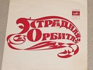 SHEILA Le mari de Mama ELVIS PRESLEY Gentle Of My Mind +1 7’inch EP art/s RUSSIA