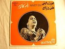 Om Kalsoum* ?– Awet Eni Sono Cairo ?– SC 22 124  Album, Reissue 1971