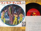 THE JACKSON 5 - JAPAN 45  MISTAKE SLEEVE 7