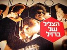 Wando S/T Great Brazil Beats Funk Latin RARE Israel Israeli Hebrew Sleeve LISTEN