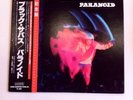 Black Sabbath Paranoid JAPAN PRESS OBI