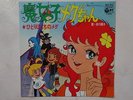BIA DISCO 45 MAJOKKO MEG CHAN  TOEI ANIME RECORD JAPAN VINILE VINIL SHINGO ARAKI
