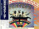 Beatles Magical Mistery Tour Japan LP Blue Obi Red Wax OP-9728