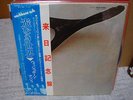 Wishbone Ash / (same), Japan LP, Low Sale