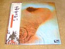 Pink Floyd - Meddle - Echos ,Japan Press. Obi,Insert,kl.Poster,Prog.Rock LP33U-m