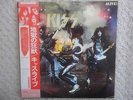 KISS / ALIVE JAPAN 2LP / OBI, 1ST ISSUE BLUE LABEL PRESSING, GENE SIMMONS, EX+