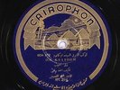 78 RPM --  Om Kalsoum, Cairophon HPC 35, E+ in Cairophon sleeve