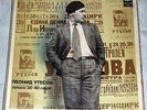 LEONID UTESOV 3 VINIL RUSSIAN RECORD BOX SET Jewish singer USSR