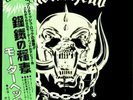 Motorhead Japanese promo 8 track promo album metal rare