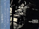 MASAHIKO TOGASHI / GUILD FOR HUMAN MUSIC JAPAN SPIRITUAL FREE JAZZ LP