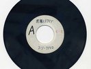 Suzi Quatro - ACETATE rare / DEVIL GATE DRIVE - 48 CRASH  rock pop 70's