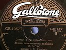 J. CHIMUNGWARO/M. MOYO GALLOTONE 1057 AFRICAN GUITAR ZIMBABWE 78 RPM RECORD E
