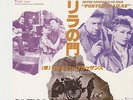 GEORGES BRASSENS rare 45T single BO JAPON PORTE DES LILAS promo?