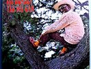 LEE DORSEY wALLEN TOUSSAINT & THE METERS YES WE CAN. RARE ORIGINAL 1970 POLYDOR