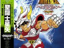 SAINT SEIYA 1986 JAPAN ANIME OST LP