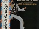 As Recorded At Madison Square Garden Elvis Presley vinyl LP album record JPN