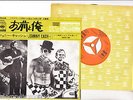 OST LITTLE FAUSS AND BIG HALSY 7