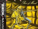Iron Maiden PIECE OF MIND 1983 Japan 1st Release EMS-91057 OBI+Insert NEAR MINT
