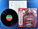 KING CRIMSON 