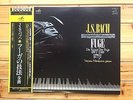 Tatyana Nikolayeva - J.S.Bach: Art of the Fuge ( Kunst der Fuge ) - Victor 2 LP