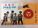 VERY RARE PICTURE SLEEVE 7