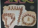 Fela Kuti - Shakara LP - Editions Makossa VG++