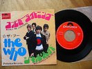 the WHO call me lightening / dr jekyll mr hyde JAPAN 7