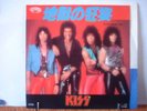 KISS: 