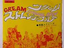 CREAM: Strange Brew / Tales Of Brave Ulysses 45 (Japan PS light 'spotting' on b
