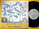 MIKIS THEODORAKIS / SOULA BIRBILI The Small Cyclades RARE GREEK ORIGINAL 10
