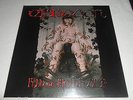 Eisregen Knochenkult LP Rare Limited Edition 33 /500 Sealed German Death Metal