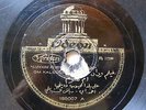 OM KALSOUM Odeon 195007 ARABIC 78 NATALICIO DE FAROUK / LLEVAME AL