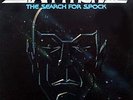 James Horner Star Trek III: The Search For Spock STILL SEALED, + 12 Vinyl LP