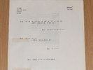 QUEEN The Miracle - RARE 1989 JAPAN PROMO/TEST PRESS 7
