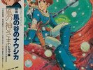 JAPAN ANIME OST NAUSICAA OF THE VALLEY OF THE WIND 2LP w/OBI Poster Ghibli Hayao
